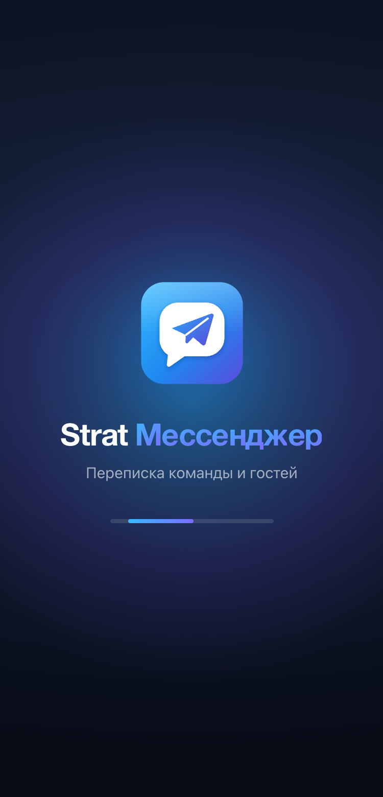 Заставка Strat Мессенджера на телефоне